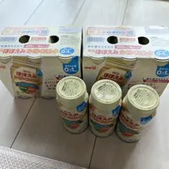 【新品 未開封】明治 ほほえみらくらくミルク 200ml x 15本のサムネイル