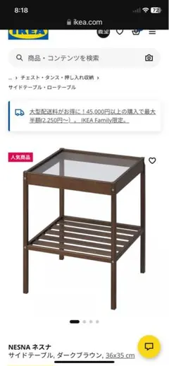 NESNA ネスナ サイドテーブルダークブラウン,36x35 cm