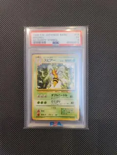 【PSA5】スピアー 旧裏 初版 マークなし ポケモンカード
