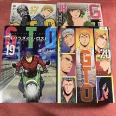 GTO PARADISE LOST 17 18 19巻　3冊　レンタルリユース