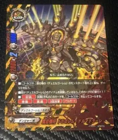 ドラゴンクエストバトルロード 天魔王オルゴ・デミーラ - メルカリ