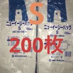 レジ袋　乳白　S200枚 手提げ袋 買い物袋 ビニール袋 エコバッグ　1cのサムネイル