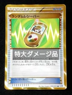 ランダムレシーバーur 3枚セット - メルカリ