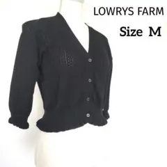 【未使用品】✨LOWRYS FARM✨ ショート丈 ニット カーディガン 黒