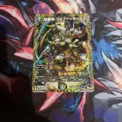 2026年最新】超重竜ゴルファンタジスタ bの人気アイテム - メルカリ