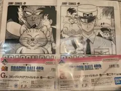 ドラゴンボール 一番くじ 40周年 G賞 クリアファイルセット 7 ＆13巻