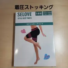 09 着圧ストッキング 抗菌防臭 伸縮性 着圧 2足組 1分丈