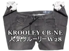 黒クルーリージョグジーンズ W28 KROOLEY ディーゼル /8820
