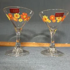希少　お値下げ　花柄カクテルグラス　昭和レトロ　ポップ　ひまわり