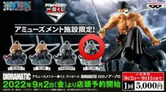 【新品未開封】DIORAMATIC5000円一番くじワンピースロロノア・ゾロＤ賞