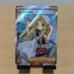 リーリエの決心 SR MEGA 拡張パック メガブレイブ 086/063