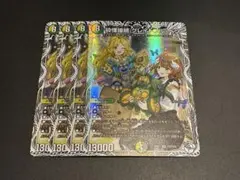 砕慄接続グレイトフルベン　キャラトレジャー　4枚