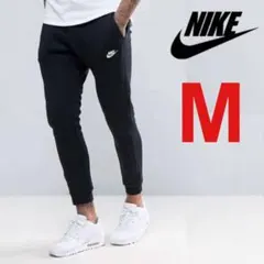 【新品未使用!!】ナイキ フレンチテリー ジョガーパンツ ブラックM