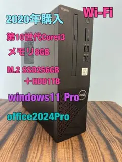 第10世代i3 M.2SSD253gb+HDD1TB office2024のサムネイル