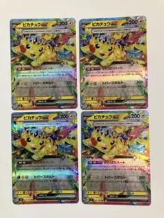 ピカチュウex RR 033/106 4枚セット 超電ブレーカー