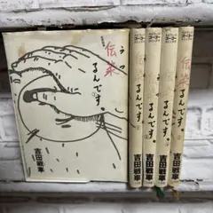 吉田戦車 伝染るんです 直筆サイン入り色紙 Amazon.co.jp: 吉田戦車 直筆カラー 色紙伝染るんです かわうそ