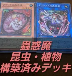 【大会優勝構築】遊戯王　構築済みデッキ　70枚　恐竜竜華　儀式ペンデュラム　ガチ 大会構築】遊戯王 構築済みデッキ 恐竜竜華 儀式ペンデュラム ガチ構築