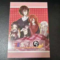 2026年最新】文豪ストレイドッグス 同人の人気アイテム - メルカリ