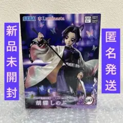 SEGA アニメ「鬼滅の刃」Luminasta 胡蝶しのぶ フィギュア