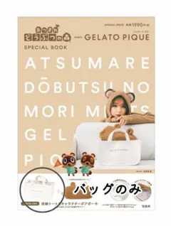 あつまれ どうぶつの森✨ジェラートピケ トートバッグ 新品未使用