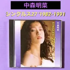 CD 中森明菜シングルス27 ′1982-1991