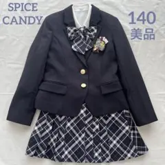 【美品】 SPICE CANDY フォーマル 入学服 制服140 女の子