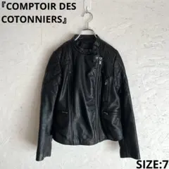 【COMPTOIR DES COTONNIERS】ライダースレザージャケット