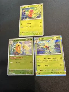ポケモンカード ビードル コクーン スピアー 3枚セット - メルカリ