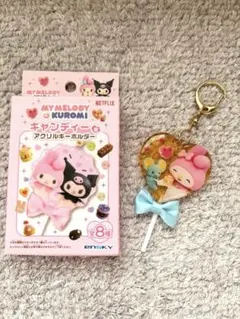 マイメロ クロミ キャンディー型 アクリル キーホルダー ハート サンリオ