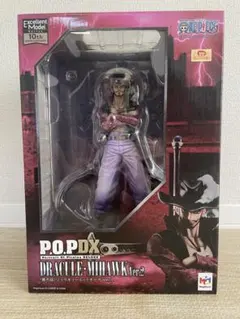 P.O.P NEO-DX ジュラキュール・ミホーク Ver.2 開封品　pop