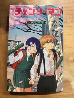 チェンソーマン レゼ編 特典