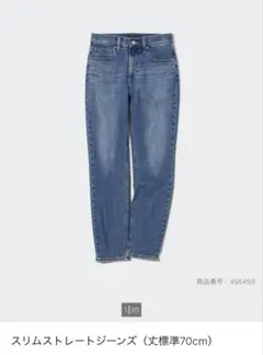 UNIQLO スリムストレートジーンズ 23サイズ