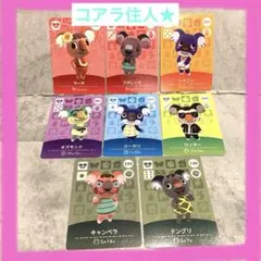 どうぶつの森amiiboカード　コアラ住人