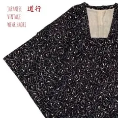 #7790 黒 羽織 道行 花柄 花唐草 小花 着物 絵羽 羽織り アンティーク