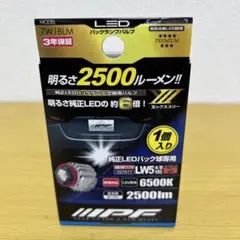 パ*テ様 IPF バックランプ LED 車用 LW5 7W1BLM【新品・未使用