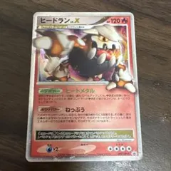 2026年最新】ヒードランの人気アイテム - メルカリ