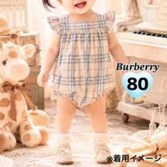 美品 Burberry バーバリー ロンパース 12M 80 ダルマオールのサムネイル