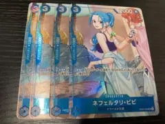 ビビ パラレル プロモ 4枚セット