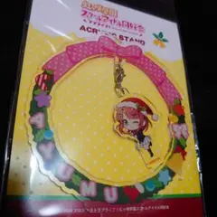上原歩夢　ふらふらアクリルスタンド　クリスマス　ラブライブ！　虹ヶ咲学園