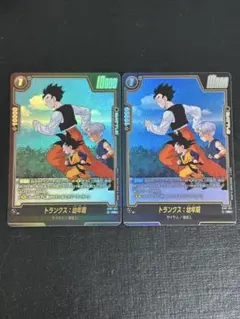 ドラゴンボールカード フュージョンワールド 孫悟天 トランクス :幼年