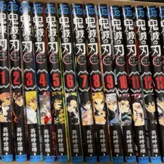 鬼滅の刃 全23巻セット