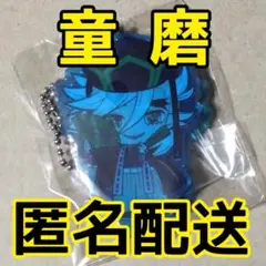 ここみえ【童磨】キーホルダー