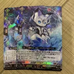 ヴァンガード 黄宝獣トールパーズ - メルカリ