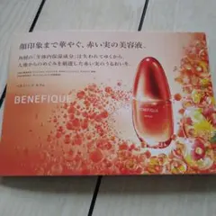 資生堂 ベネフィーク セラム＆ナイトクリーム お試し