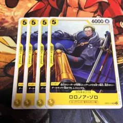 ロロノア・ゾロ UC OP07-113