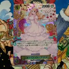 シャーロット・プリン　SP　OP03-112