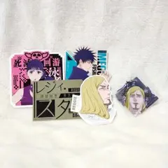 【呪術廻戦】一番くじ ステッカー＆アクリルチャーム 5点セット