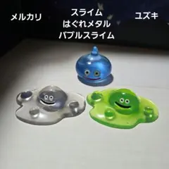 ドラゴンクエストクリスタルモンスターズスライム&バブルスライム&はぐれメタル