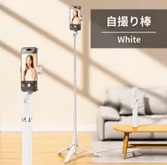 三脚 自撮り棒 Bluetooth リモコンセルカ棒 伸縮 ホワイト スマホ 白