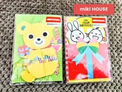 購入後半日以内の発送可！【ミキハウス　カードセット】バースデー　多目的　お祝い